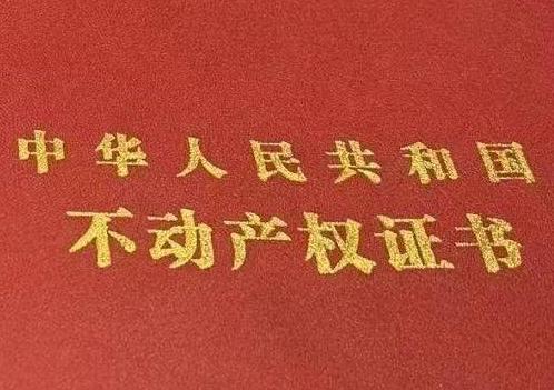 昆都仑房子抵押给银行贷款利率多少 ?