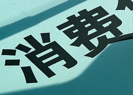 昆都仑个人消费贷款办理条件?