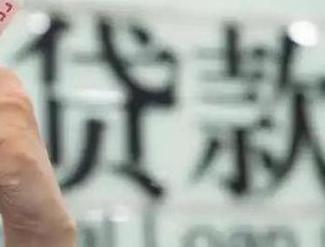昆都仑贷款到期怎么续贷？