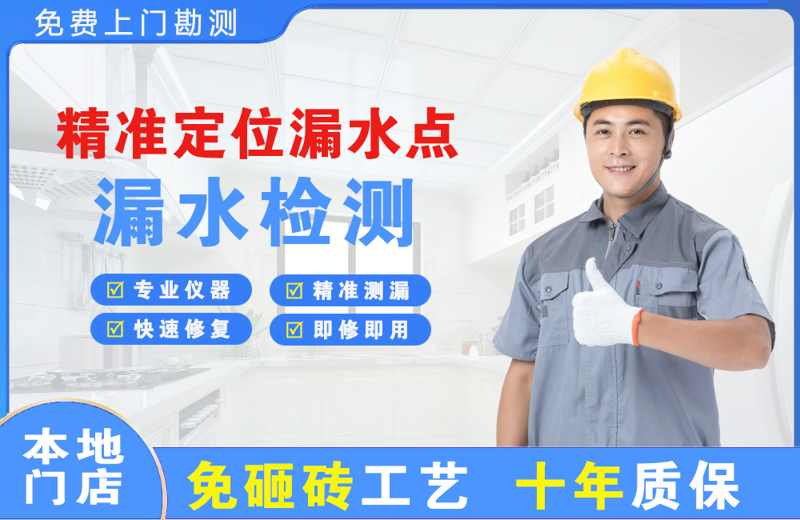 昆都仑精准测漏点