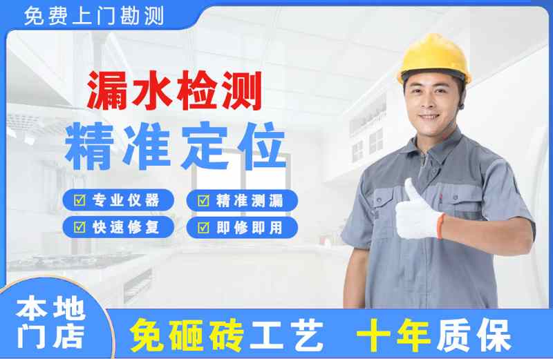 昆都仑漏水检测精准定位